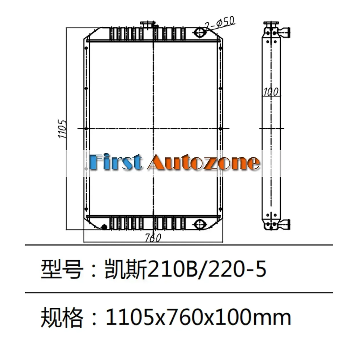 Aluminum Case 65 - Radiador de Tanque de Agua LN00046